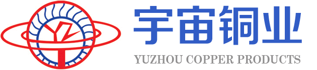 东阳市宇宙铜业有限公司